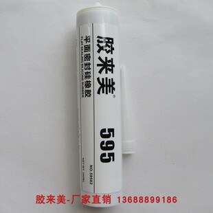 RTV 管道门窗透明防水平面密封硅橡胶30ml 胶来美胶水 595密封胶