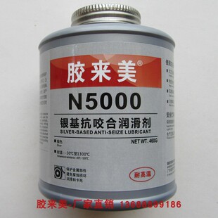 5000镍基抗咬合剂 HDSGLUE N5000耐高温螺栓防卡死润滑剂