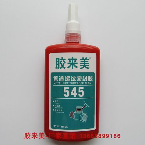 耐压密封胶胶来美胶水