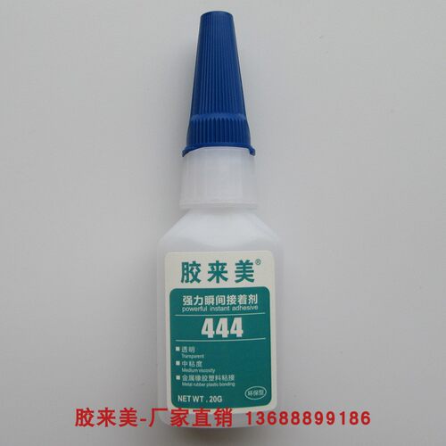 胶来美444胶水 瞬干胶 高粘度 耐高温 IC粘接 跳线固定  20g/500g