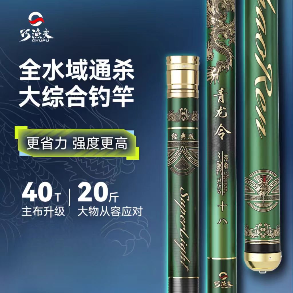 巧渔夫青龙令K3.0鱼竿超轻超硬28调野钓竿手杆轻量大物台钓综合竿