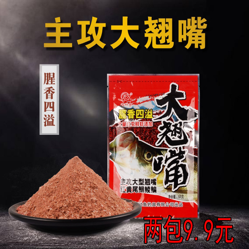 专攻饵料野钓湖库鲮鱼腥香