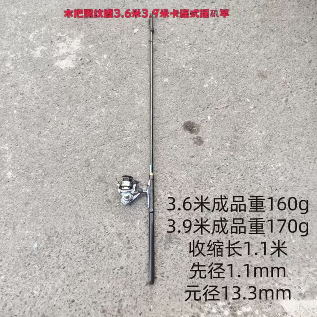 迪佳黑纹鲤3.63.9米盘车竿28调木把富士导环矶钓竿改装冲钓溪流竿