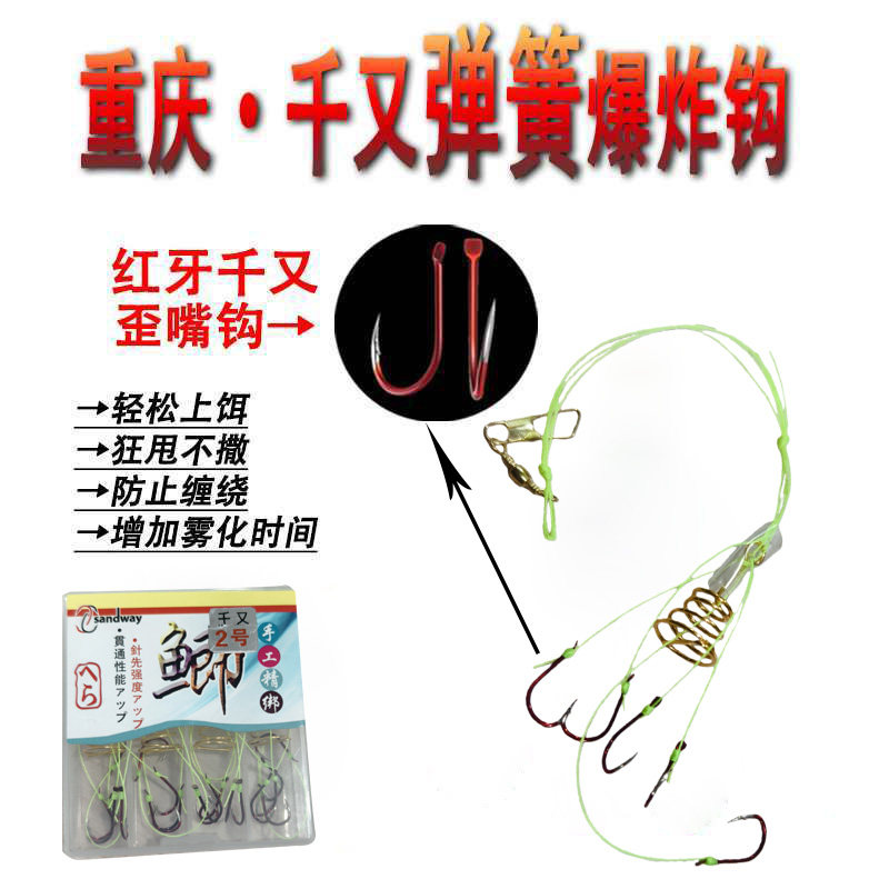 重庆小爆炸千又小弹簧爆炸钩鲫鱼鱼钩