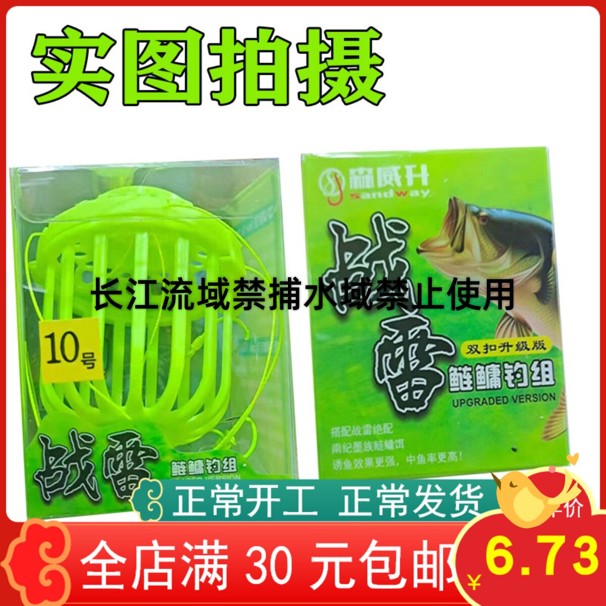 爆炸钩伊势尼浮钓鲢鳙