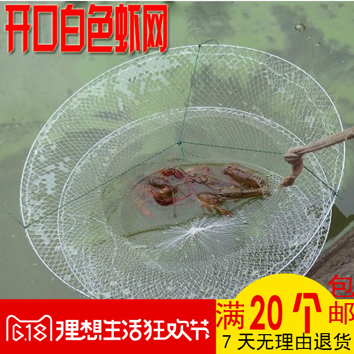包邮白虾网折叠捕鱼笼捕虾笼小鱼虾鱼网河虾网诱虾渔网虾网龙虾网