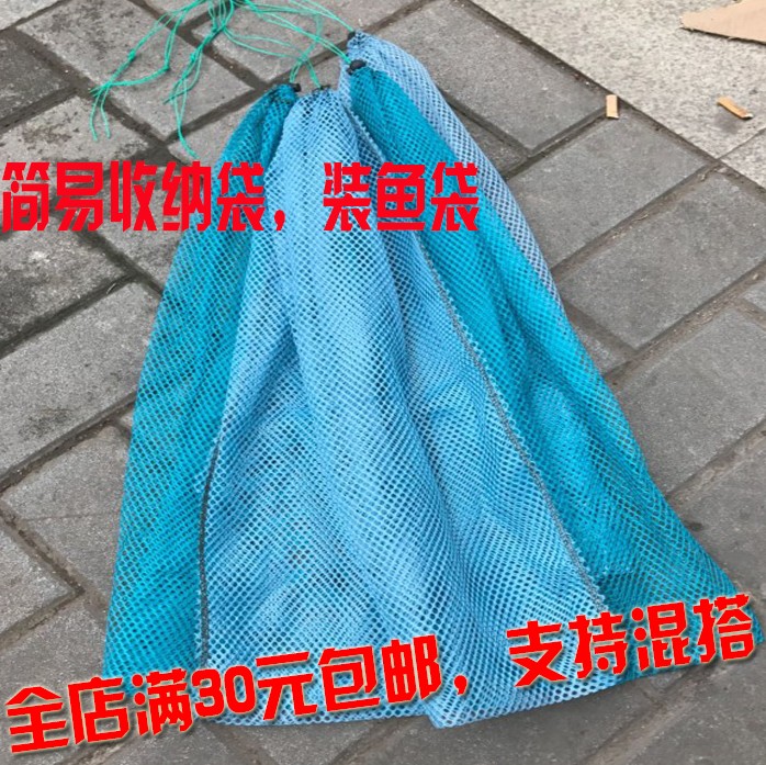 包邮简易鱼网袋鱼网收纳袋装鱼袋鱼护袋 网兜无圈折叠渔网渔护图片