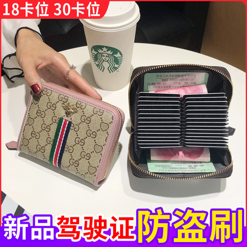 2026新款女款大容量多卡位卡包