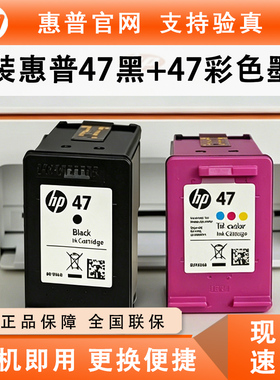 原装HP惠普47墨盒4825 4826 4829 4877 4925 4926 49774988打印机