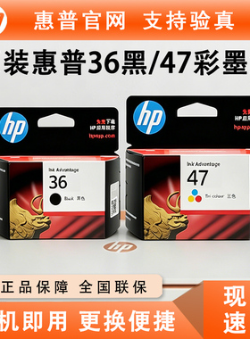 原装惠普36墨盒 1285 1286 1288 1289 2385 2386 2388 2389打印机
