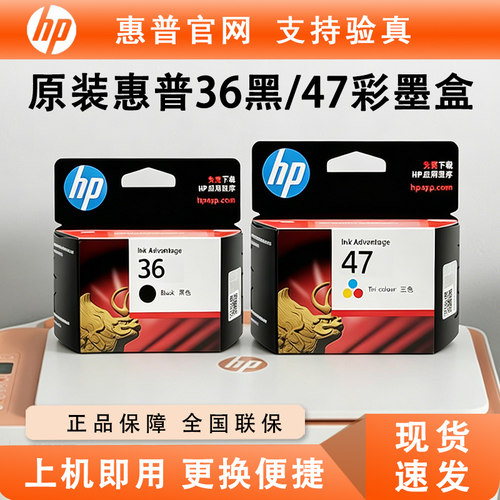 HP惠普36原装墨盒1289打印机墨盒