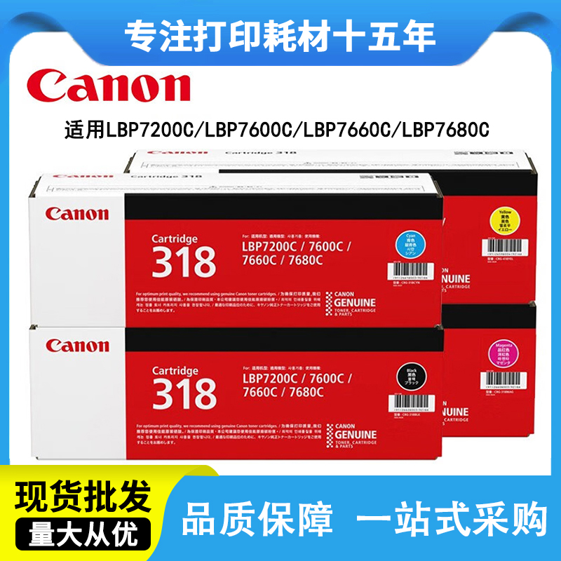 原装佳能CRG-318硒鼓LBP7200C