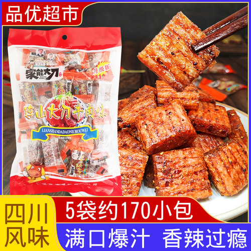 四川独立小包装大刀肉素辣条