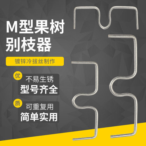 果树拉枝器弯枝压枝神器别枝器定型器开角器柑橘园林工具包邮德助