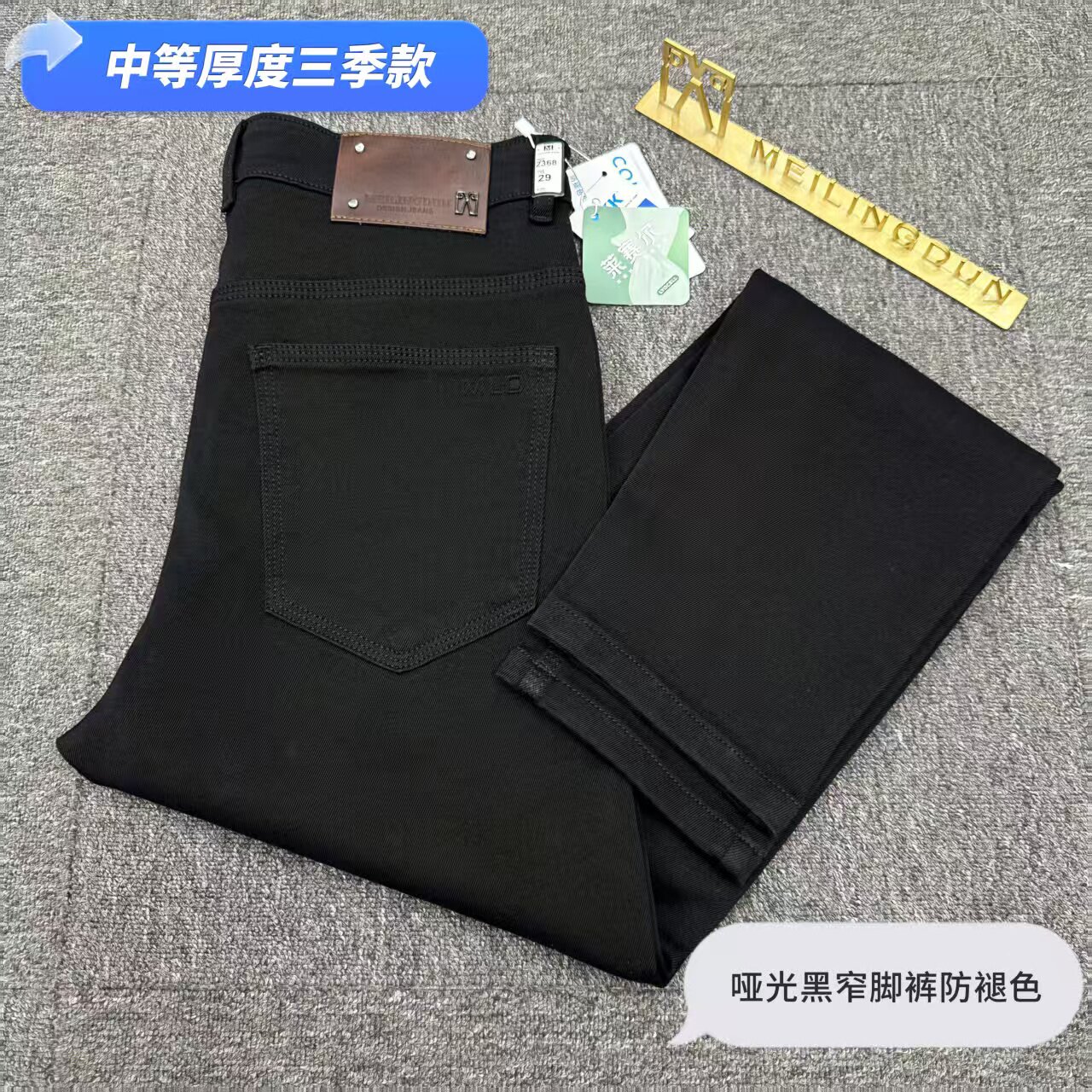 【修身型窄脚】春款中厚哑光原牛纯黑不掉色韩版小脚牛仔裤2368