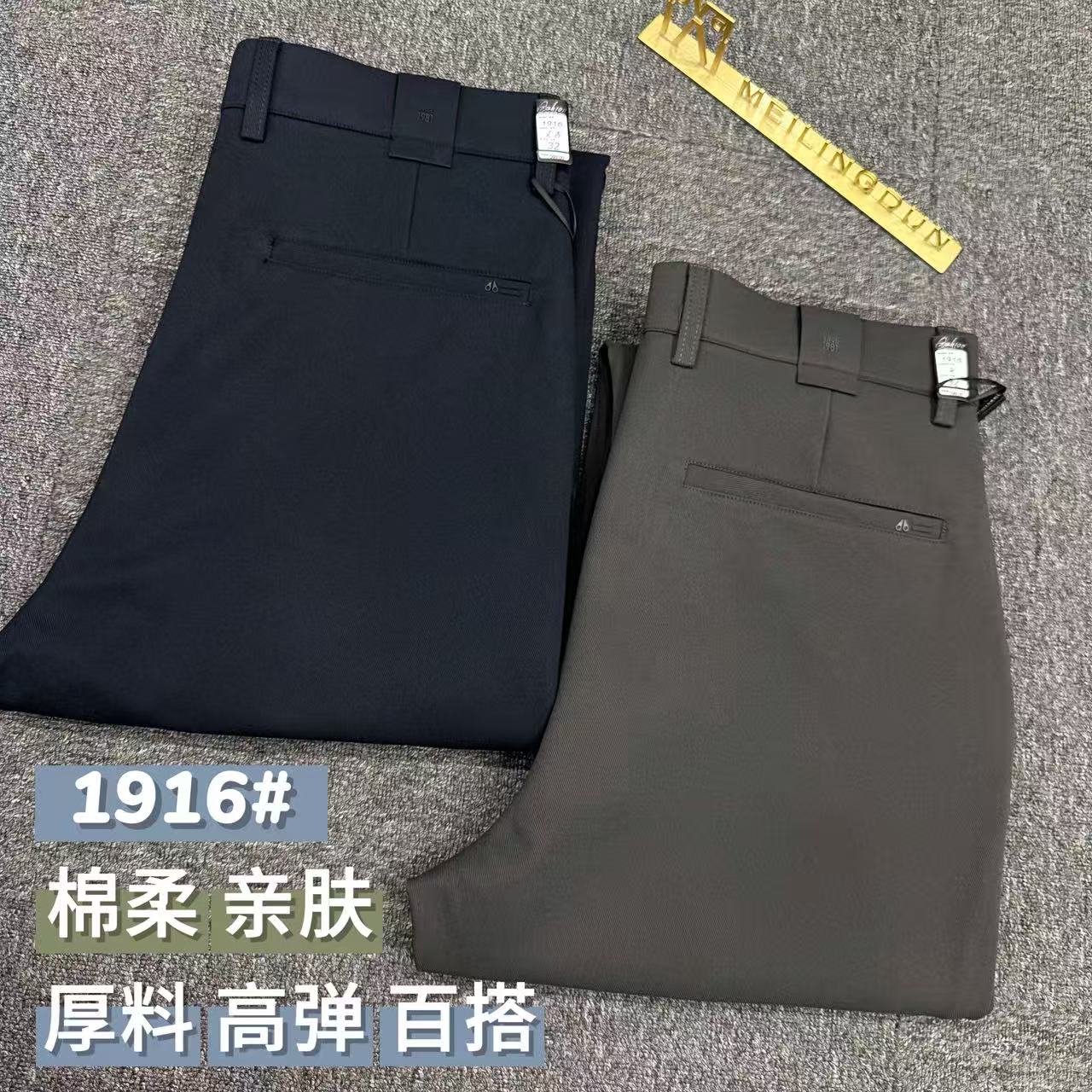 【宽松版直筒】高端秋冬商务直筒裤高弹力免烫男裤西装裤弹性1916