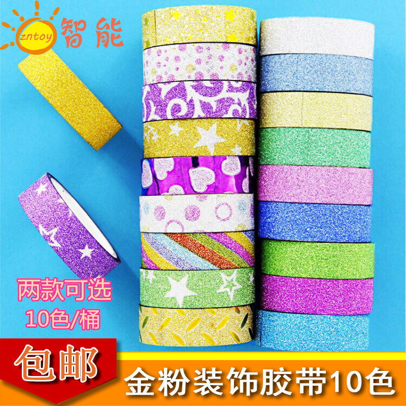 彩色手工贺卡花边装饰贴纸胶带亮粉固定照片相册装饰自粘diy材料