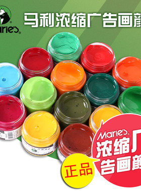 马利牌95灰色系水粉100ml浓缩广告画颜料水粉画专用学生美术画材