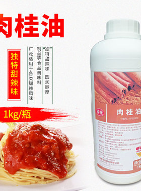 仲景NF60920肉桂油烤肠 腊肠 肉制品 豆干 饮料 香菇酱 食品用1KG