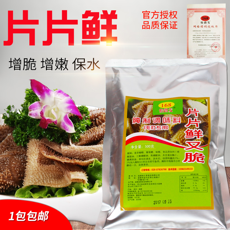 官方授权怡路发毛木瓜蛋白酶