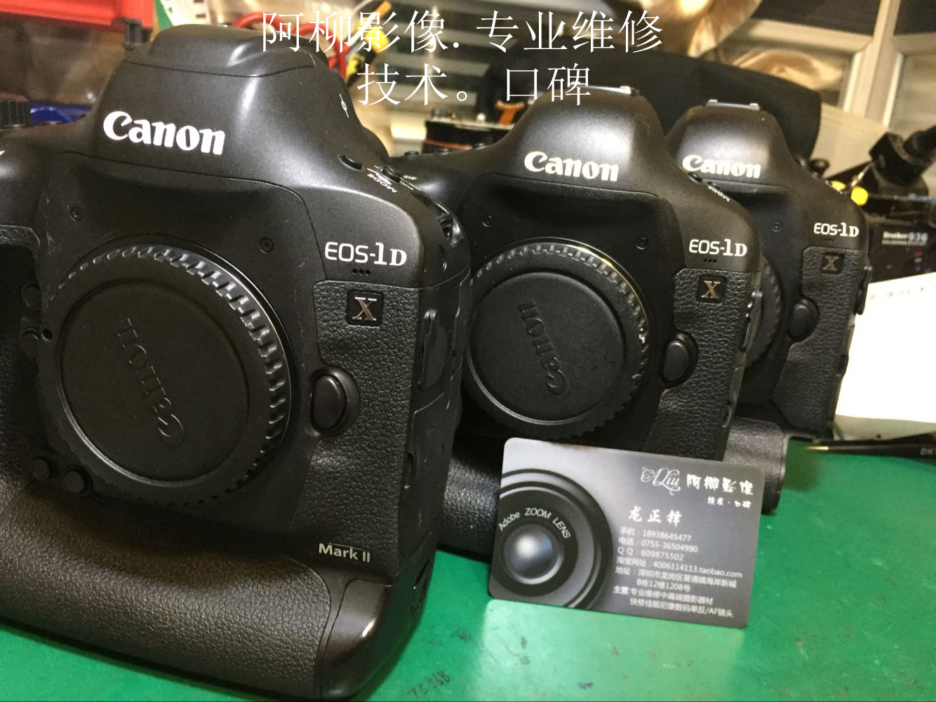 佳能数码相机维修_佳能数码相机维修中心电话_佳能数码相机维修中心