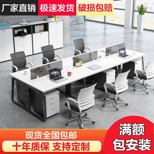 简约现代8人办公桌椅职员电脑桌2人4人6人位组合办公桌黑白单人位