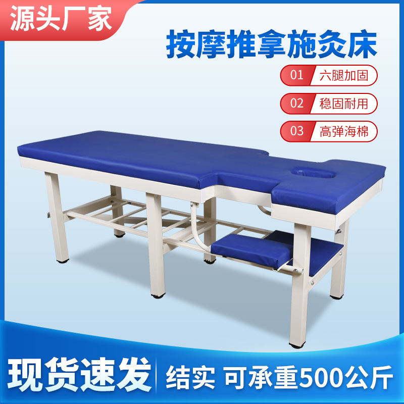 加固按摩床原始点中医推拿床家用六腿海绵检查床多功能