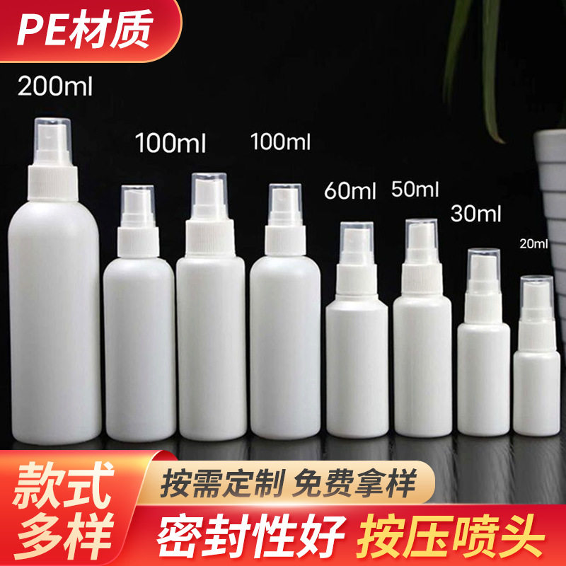 100mlPE塑料分装瓶50ml喷剂瓶子套装白色旅行化妆水按压式喷雾瓶