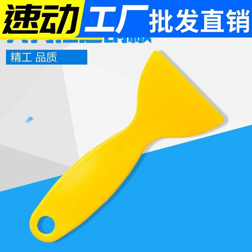 小号刮板贴膜工具玻璃膜车贴工具手机屏幕排气泡刮板塞边刮直销