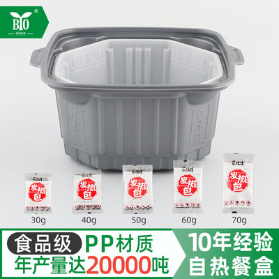 一次性发热包专用自热饭盒自热包火锅盒子加热包自嗨锅包装盒