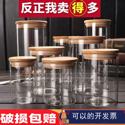 玻璃密封罐厨房储物罐竹盖食品收纳罐调料盒圆形茶叶罐玻璃储存瓶