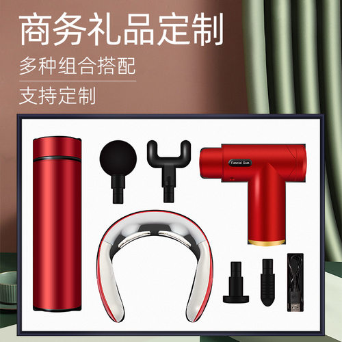 商务礼品筋膜枪颈椎仪套装活动实用创意伴手礼企业礼品定制logo