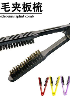 夹板梳造型梳美发用品水晶气孔夹板梳耐高温梳猪鬃毛顺发板梳