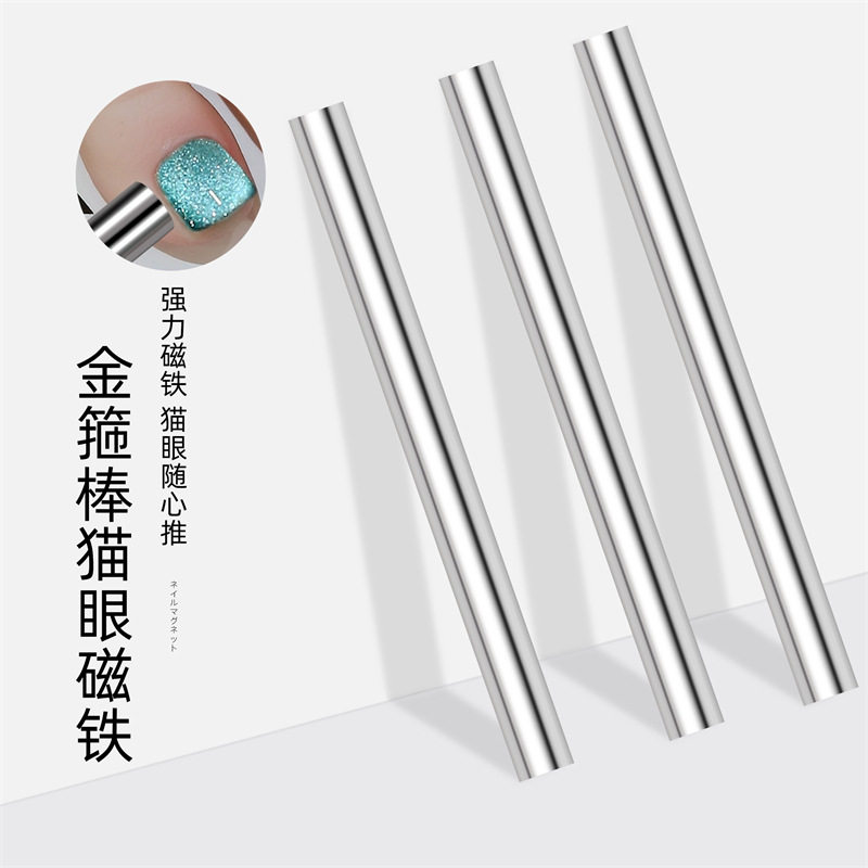 美甲磁铁金箍棒大磁铁圆柱形超强力吸铁石胶工具美甲店专用图片