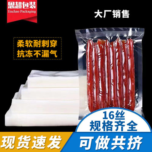 现货尼龙透明真空袋保鲜光面食品包装真空袋抽气速冻大号真空袋