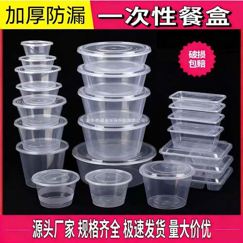 打包盒外卖碗圆形加厚快餐盒饭盒带盖汤面粥PP塑料可加热