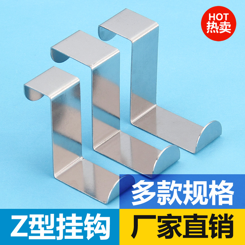 厂家直销不锈钢Z型挂钩