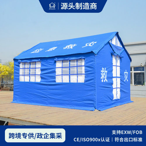 应急救援抗震抗洪救灾中东加沙难民户外防汛保暖大帐篷