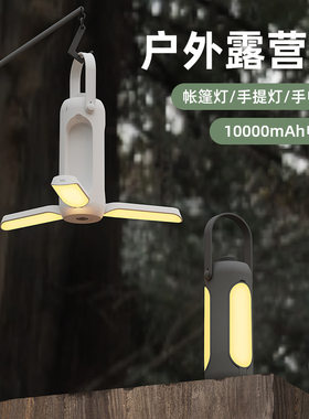 新品折叠户外露营灯UB充电野营灯帐篷挂立照明氛围灯手提好收纳