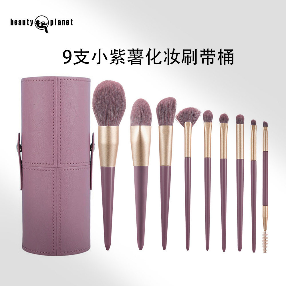 9支小紫薯化妆刷全套眼影刷睫毛刷散粉刷化妆刷套装美妆工具