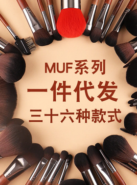 沧州MUF散粉腮红粉底眼影遮瑕高光刷青县彩妆美妆工具28支化妆刷