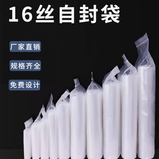 现货16丝加厚PE自封袋透明塑料密封袋大中小封口袋衣服包装袋骨袋