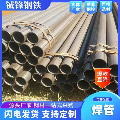 现货Q235B焊接圆管薄壁冷拔直缝焊管高频焊钢管架大口径缝焊管