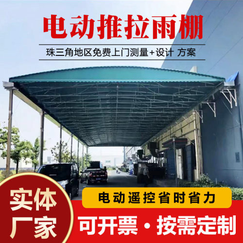 移动电动推拉棚雨棚防雨仓库篮球场遥控折叠伸缩雨篷可移动室外