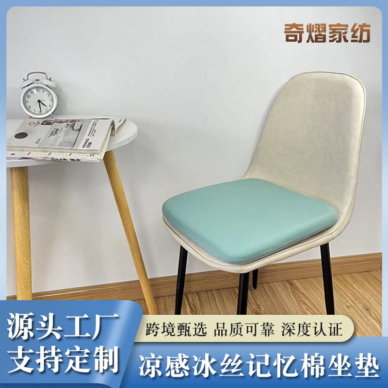 四季通用跨境飘窗一体夏季凉感冰丝记忆棉坐垫护腰护颈座椅