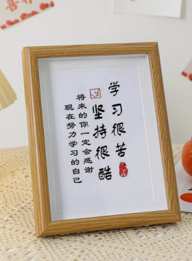 相框摆台学习很苦坚持很酷摆件学生书桌摆台励志书法展示画框批发