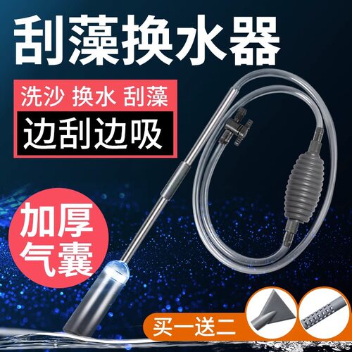 鱼缸换水器自动吸便器虹吸管小型抽水管龟缸换水清洗吸粪便洗沙器