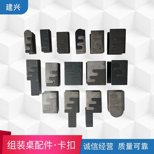 桌椅五金配件方管卡扣桌椅组装配件焊接子母扣加厚金属组合扣件