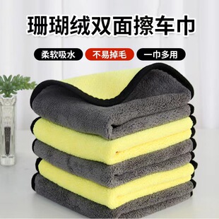 工厂洗车毛巾珊瑚绒吸水毛巾擦玻璃布擦车巾汽车抹布