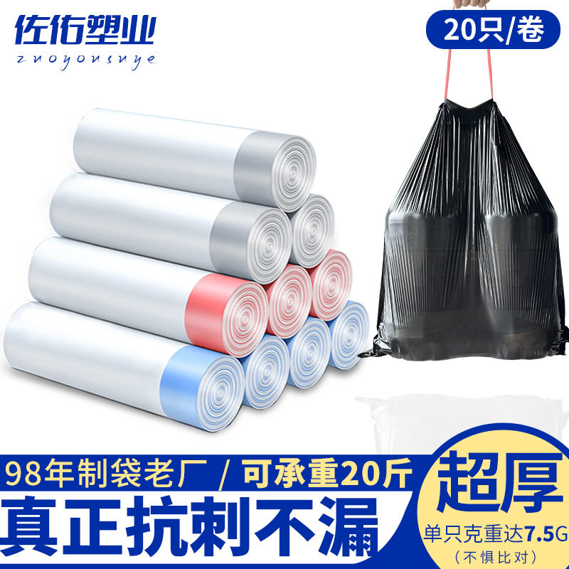 抽绳垃圾袋家用加厚3丝 日用百货手提厨房垃圾袋抽绳式特厚超厚图片